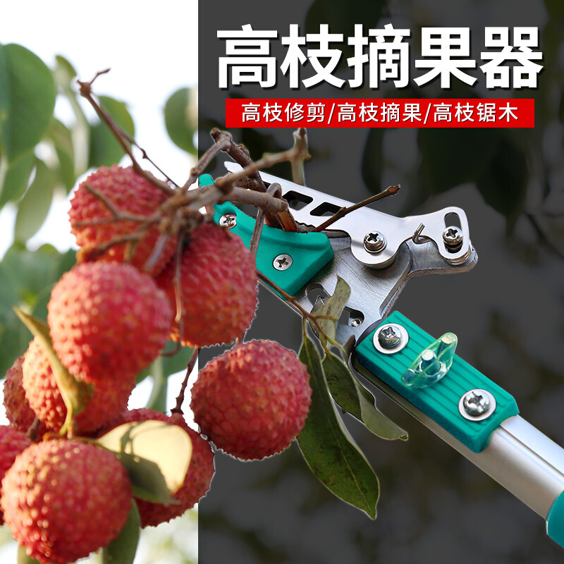 定制适用/摘龙眼荔枝伸缩器摘果神器摘荔枝神器摘水果荔枝杨梅果树