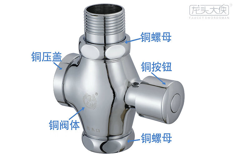 wand四通冲洗阀手按式大便冲洗阀门 蹲便厕所延时阀 马桶蹲便器冲水阀