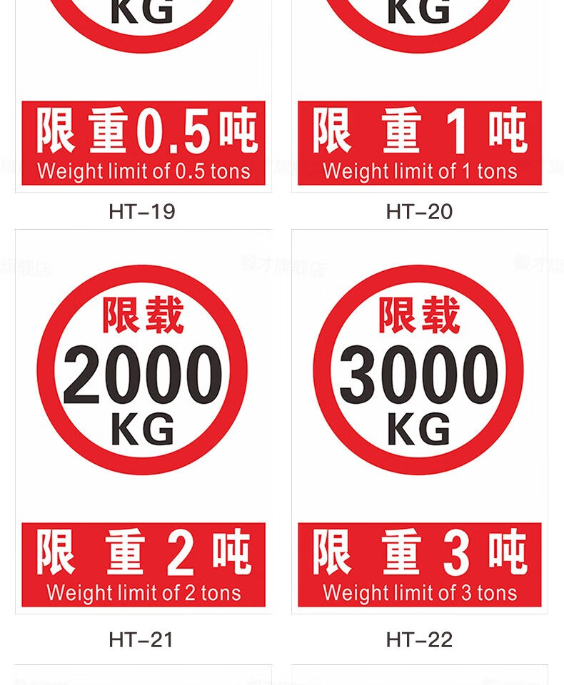 限重1吨现在1000kg电梯安全乘坐标识牌标识牌牌提示牌标示牌警示标志