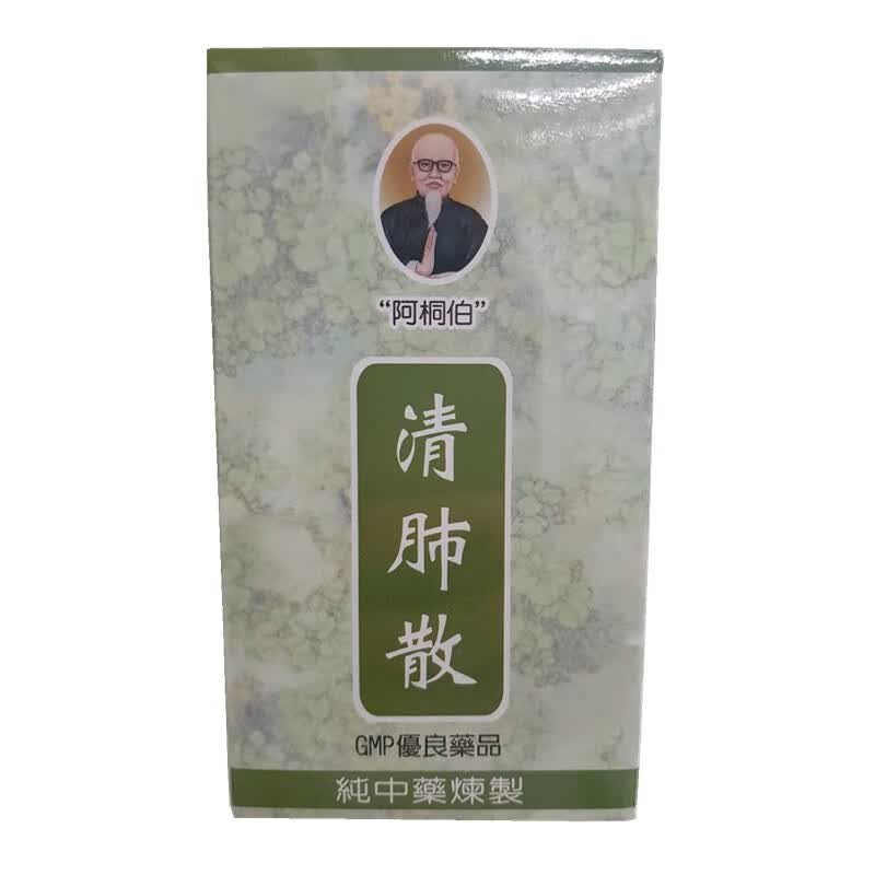 台湾直郵阿桐伯人参养肾丸550粒550粒清肺散80g 贴得好明目通肠丸阿桐伯加味明目 图片价格品牌报价 京东