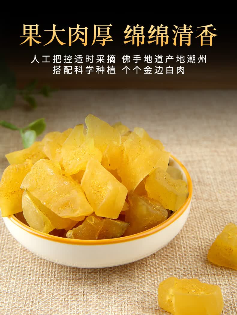 佛手果干500g大罐装金佛手柑零食老香黄香橼潮汕特产广式凉果果脯大
