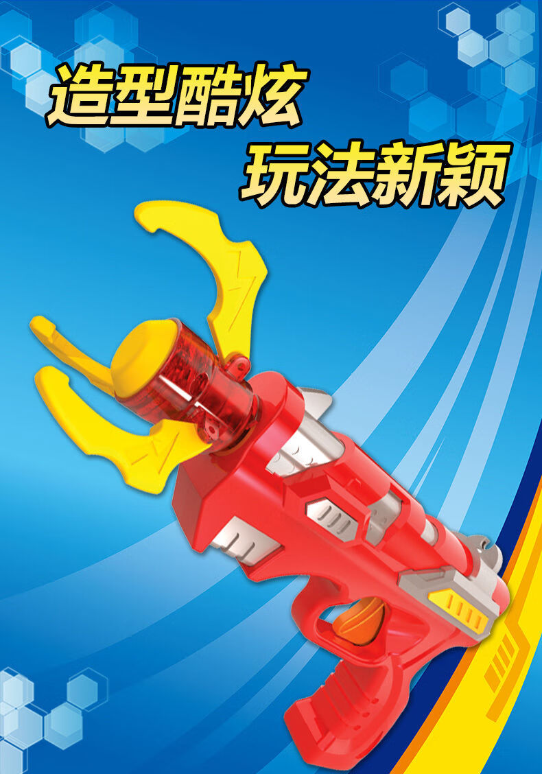 三宝(sanbao)爆射抓捕枪对战玩具枪磁铁吸附可发射捕捉闪电雷霆飞爪枪