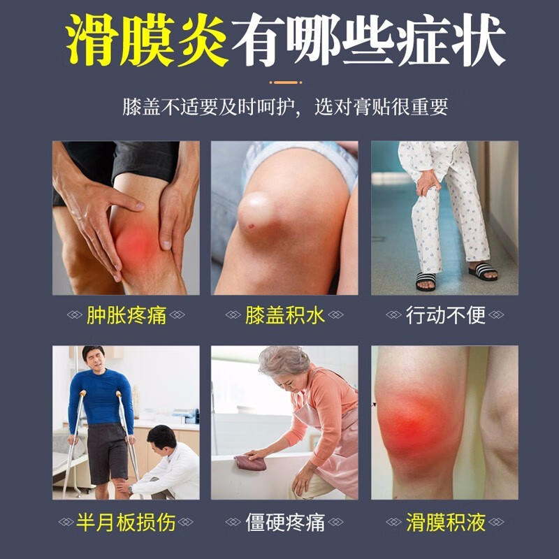 膝關節痛半月板損傷韌帶膝蓋疼腿疼積水積液滑膜炎醫用冷敷貼8貼1盒