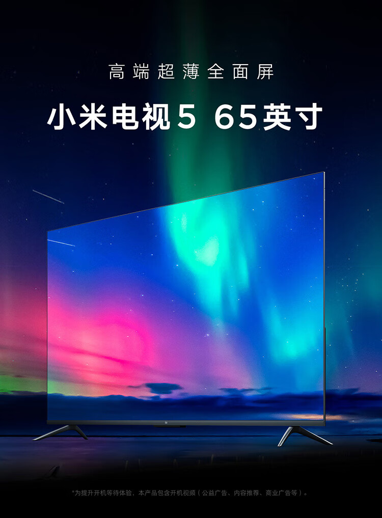 l65m6-5 4k高清薄 内置小爱 人工智能网络平板教育电视 小米电视5 65