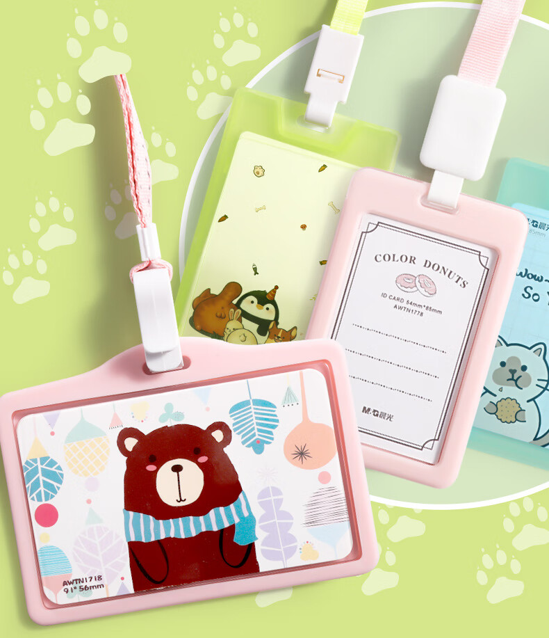 晨光学生证卡套公交饭卡防丢小区门禁校园韩国简约创意个性导游地铁卡