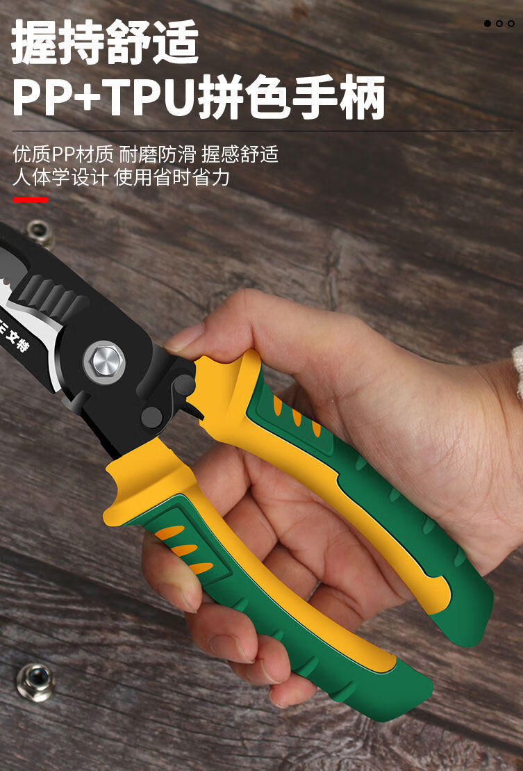 九合一剥线钳多功能尖嘴钳钢丝压线钳拔线扒皮钳电工钳剪线钳 牛气冲