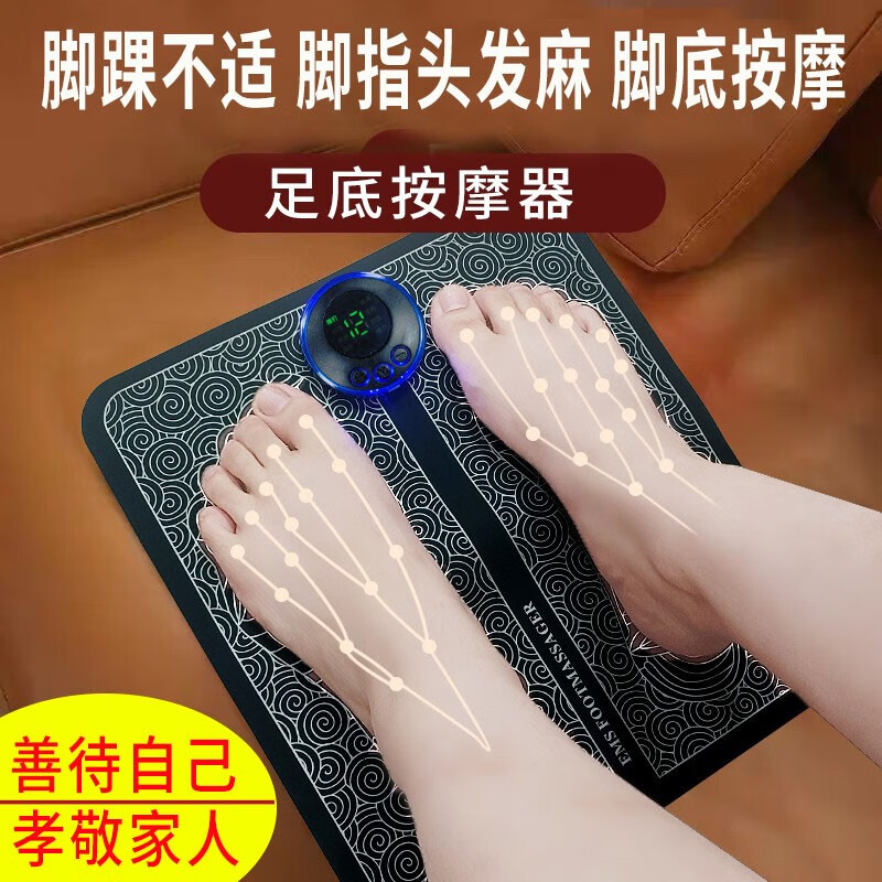 器家用老人全自动按脚足疗机脚底足部脚心脉动穴位按摩垫 足底按摩器
