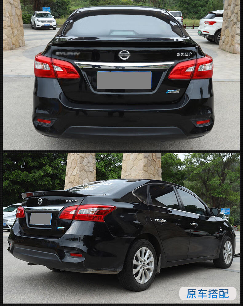 适用12-19款新轩逸经典尾翼改装烤漆运动欧版尾翼2021款14代轩逸尾翼