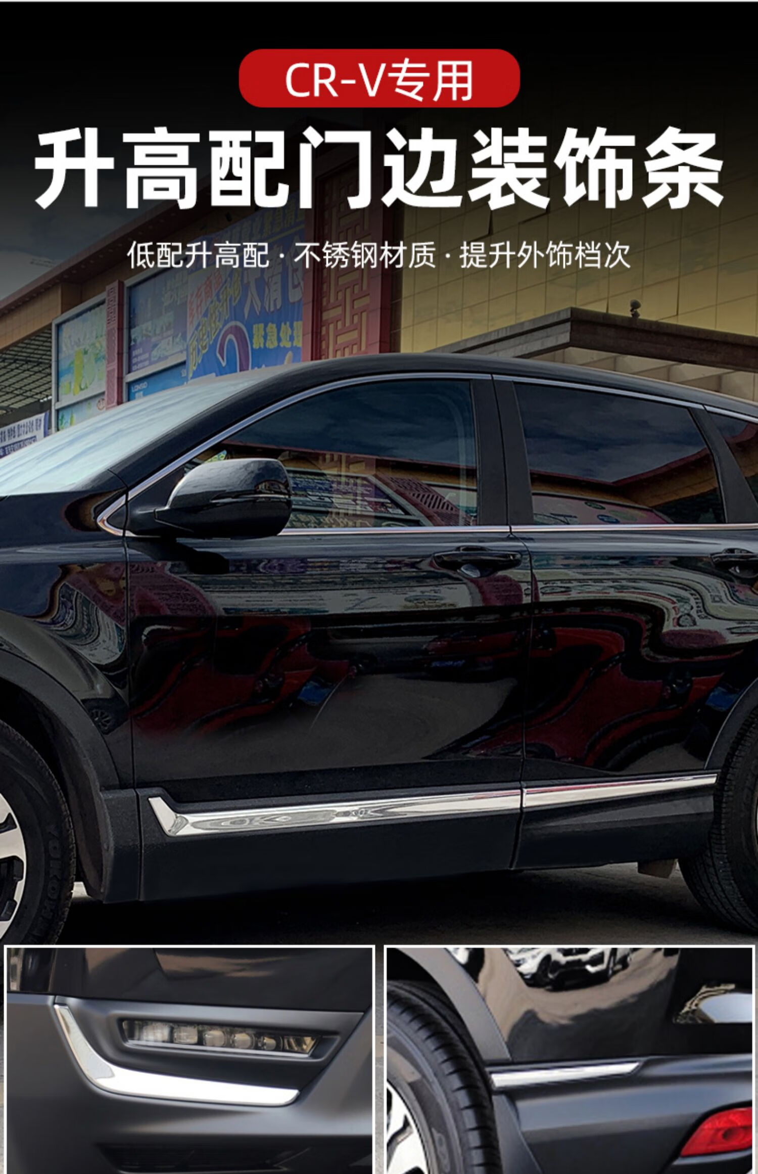 2021款本田crv门边条车身饰条crv汽车用品装饰配件改装专用升高配21款