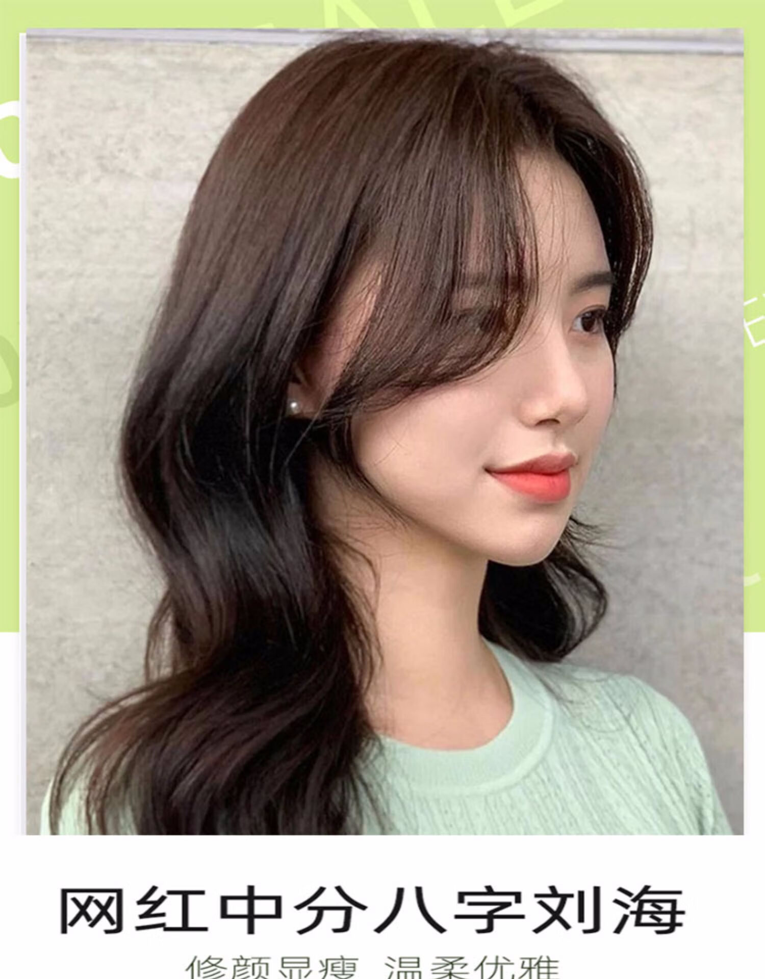 天使丝丝刘海假发女中分八字刘海两侧发际线隐形无痕法式假发贴片黑