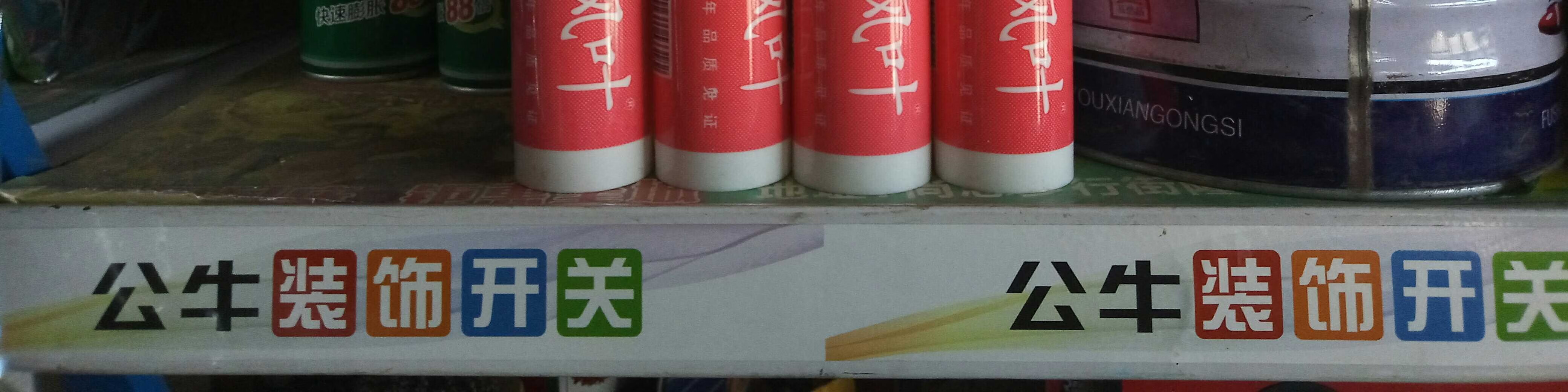 枫叶玻璃胶酸性防水防霉硅酮密封鱼缸专用胶瓷白黑透明厨卫粘门窗定制