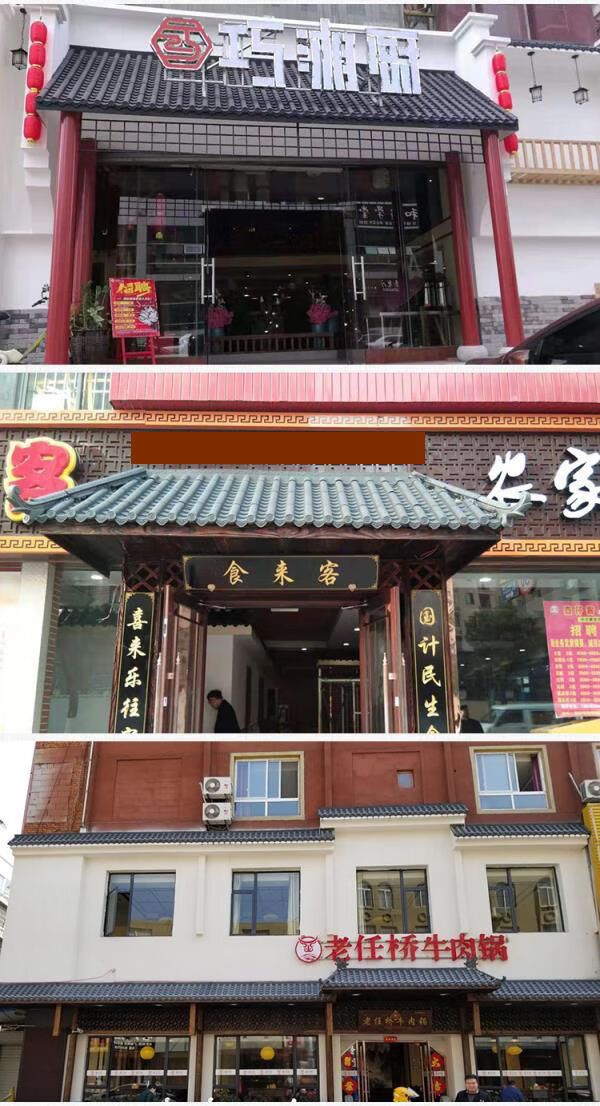 房屋塑料瓦片一体仿古瓦塑料瓦片围墙瓦仿古门头瓦汐岩1114m加厚