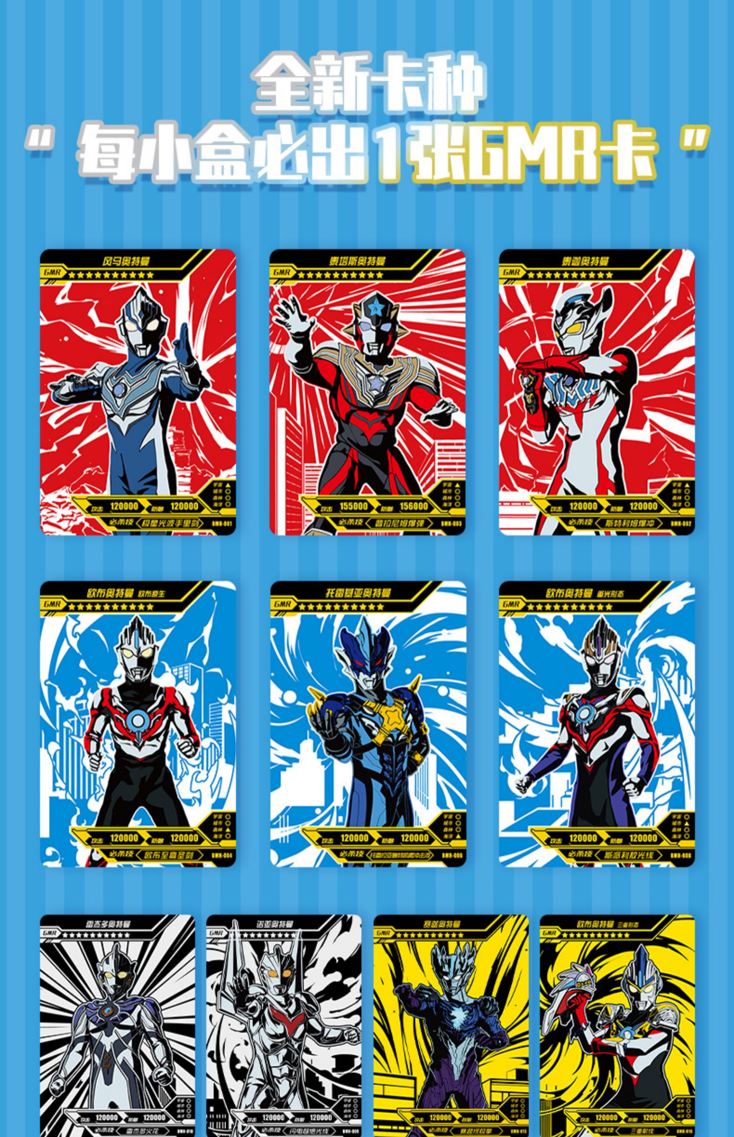 正版奥特曼印章盲盒胸像手办gmr卡片牌黄金版玩具男整盒赛迦 荣耀版3