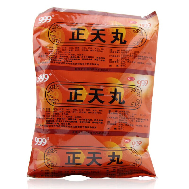 【药房直售】999三九正天丸6g*10袋化瘀平肝通络止痛药偏头疼神经性