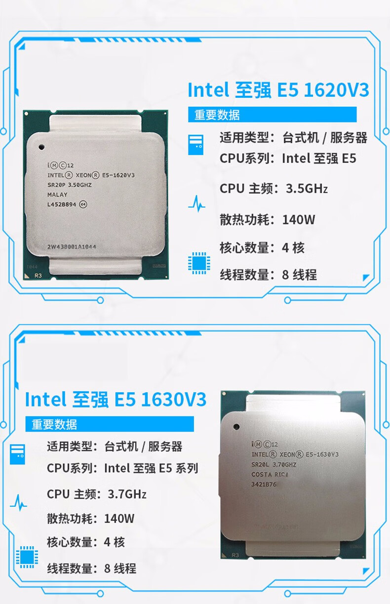 二手9成新英特尔e51620v31630v3e51650v316601603e51630v337g4核心
