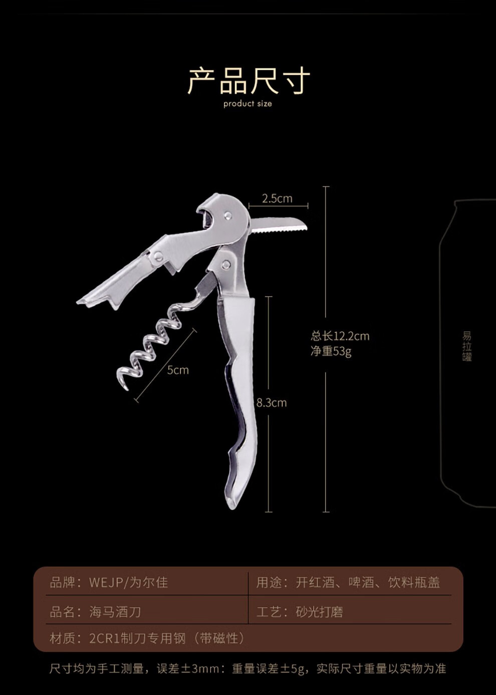 自动啤酒开瓶器开酒启瓶器个性开盖器创意红酒海马刀醒酒器抽真空酒塞