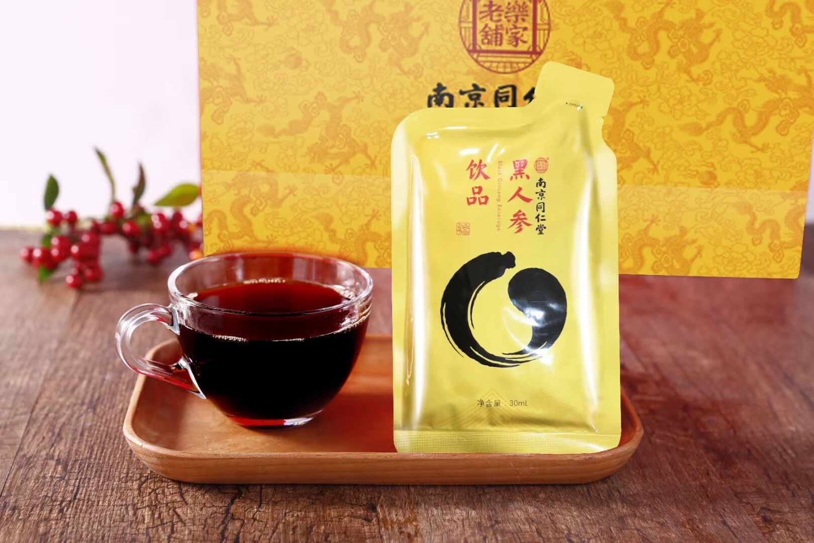 南京同仁堂 黑参液 5年根长白山黑人参 黑参参元饮品 黑参浓缩口服液