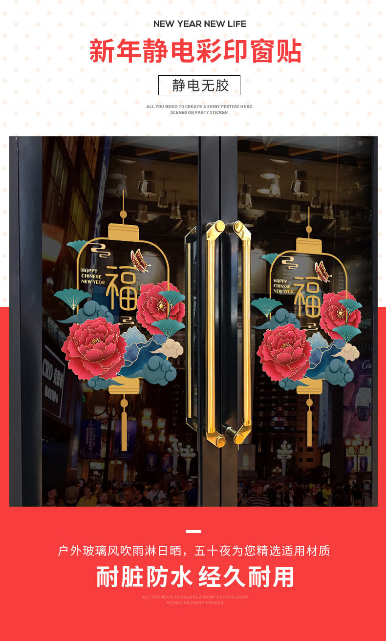 新年静电贴虎年贴纸2022窗花贴春节福字门贴橱窗玻璃贴纸元旦窗贴xn