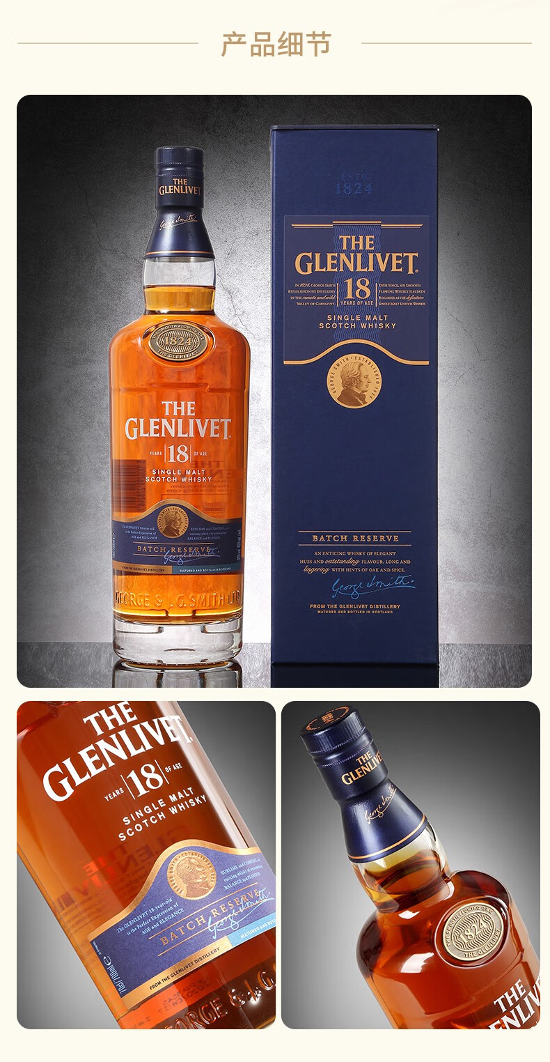 格兰威特glenlivet洋酒15年18年陈酿单一麦芽苏格兰威士忌欧洲版18年