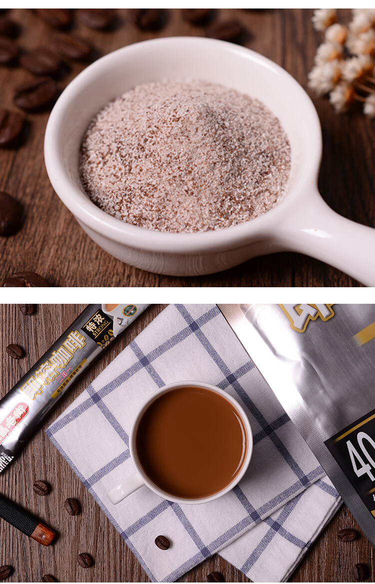 马来西亚进口益昌老街特浓咖啡粉800g三合一速溶咖啡40条袋装