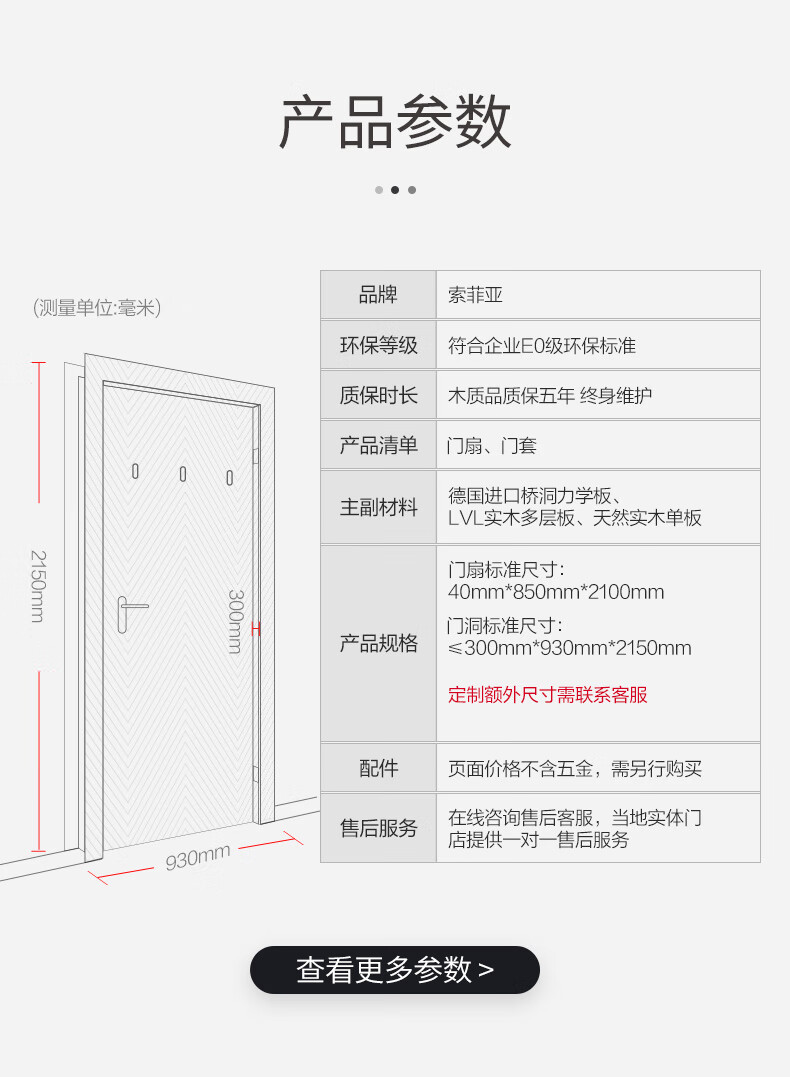 索菲亚木门定制巴黎万象系列现代简约免漆静音卧室门厨卫门房间木门元