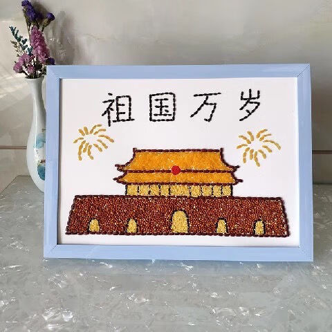 党建爱国红色主题豆子画粮食画种子粘贴画diy材料包儿童作业有国才有