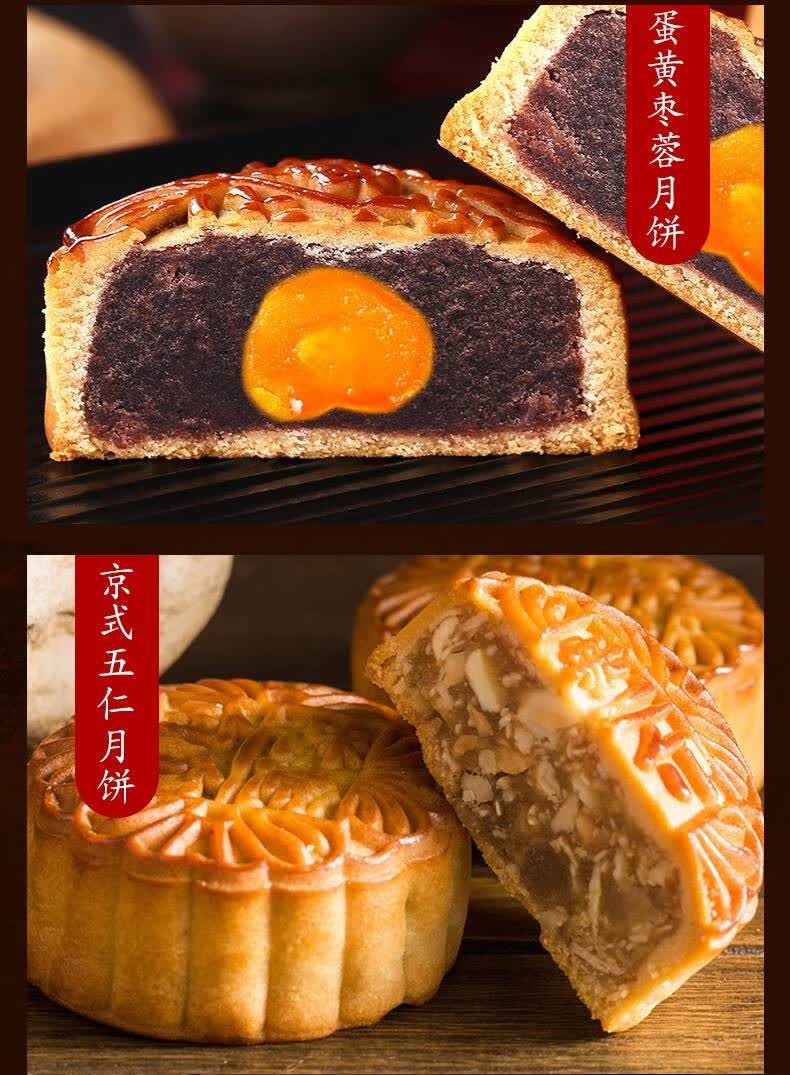 稻香村月饼散装稻花香稻花村玫瑰馅豆沙枣蓉玫瑰馅水果味鲜花月饼 【2