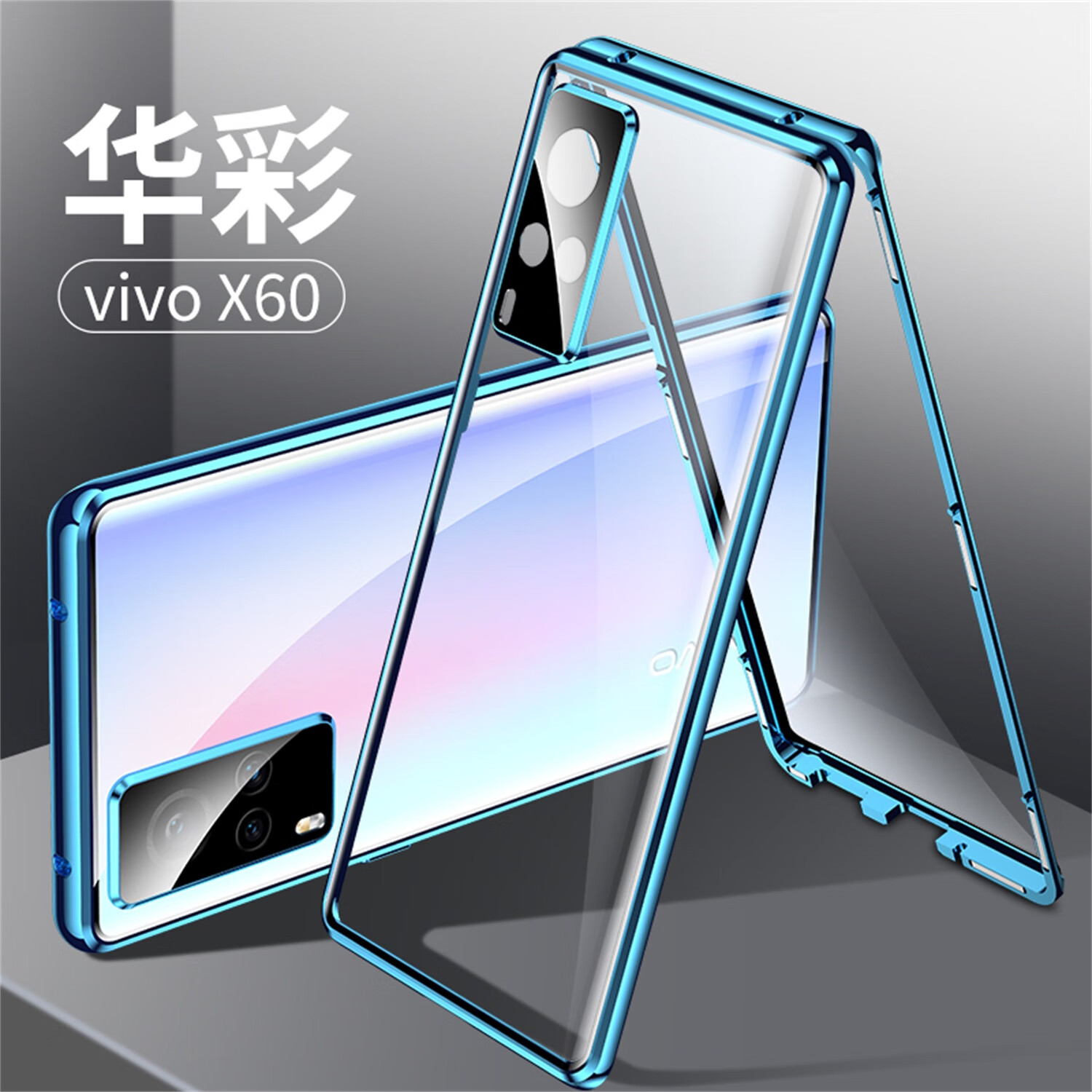 欧福龙vivox60手机壳保护套双面玻璃透明全包防摔vivox60pro黑色双面