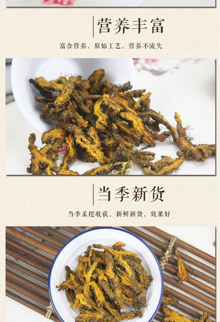 黄连片川黄连鸡爪黄连墨粉50g/500g可多选 100g精选黄连【图片 价格