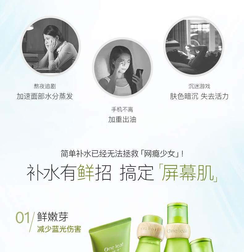 一叶子护肤品套装礼盒女补水保湿收缩毛孔滋润肌肤植物酵素化妆品官方 【洁面乳 100g】