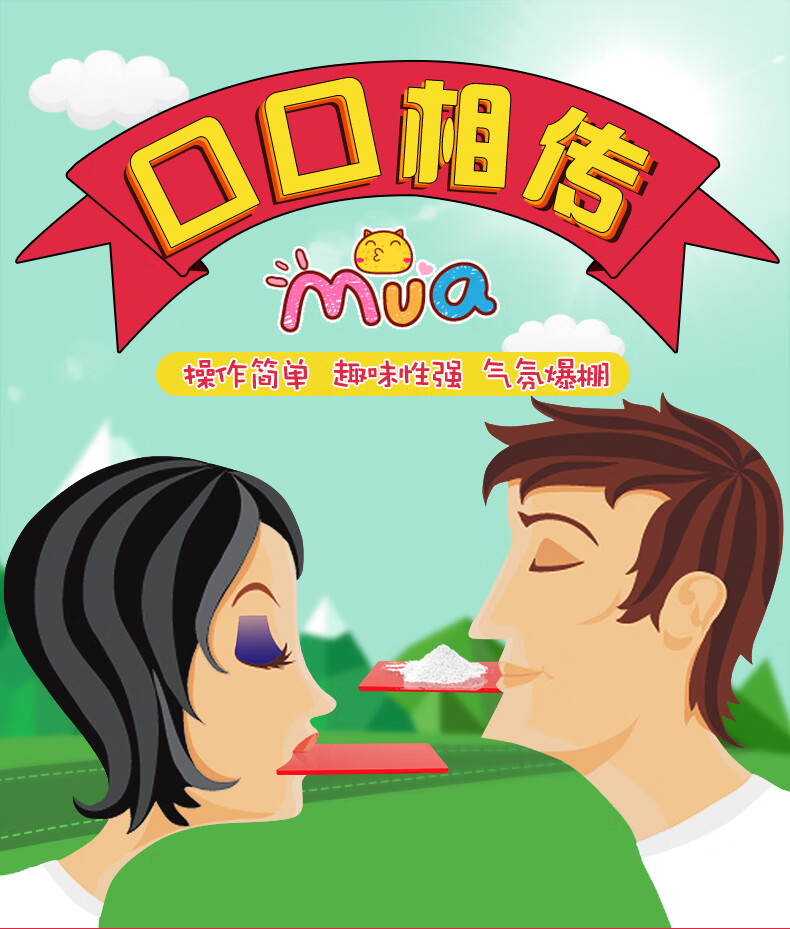 威敦 口口相传面粉传递团建趣味小游戏团队聚会活动室内创意游戏道具