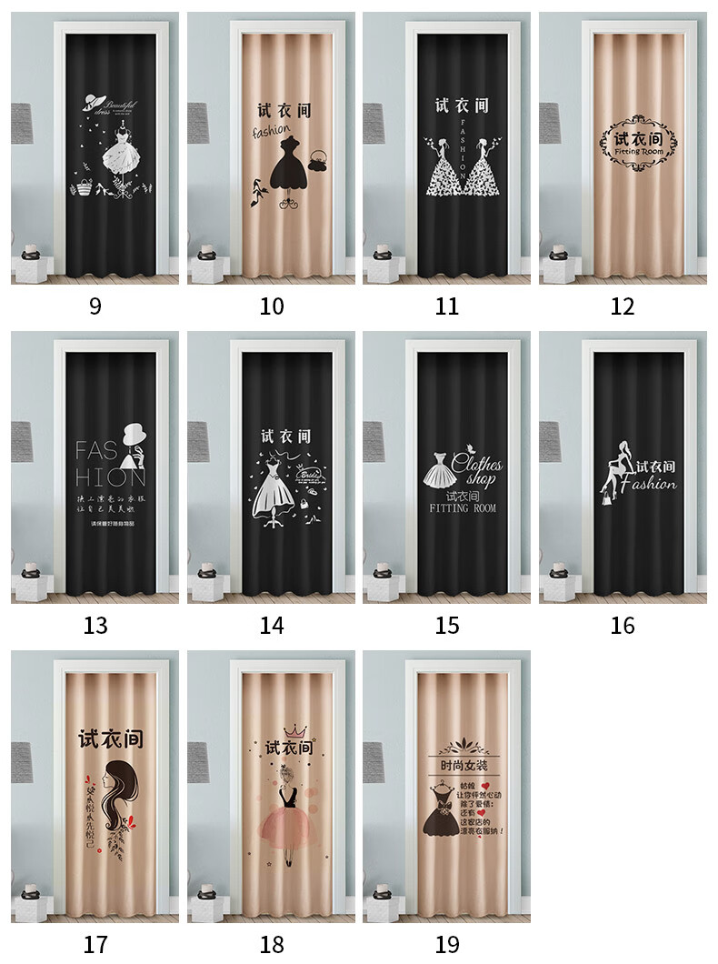 蓁挚 定制女装店试衣间门帘服装店更衣室布艺帘子网红商场换衣遮挡