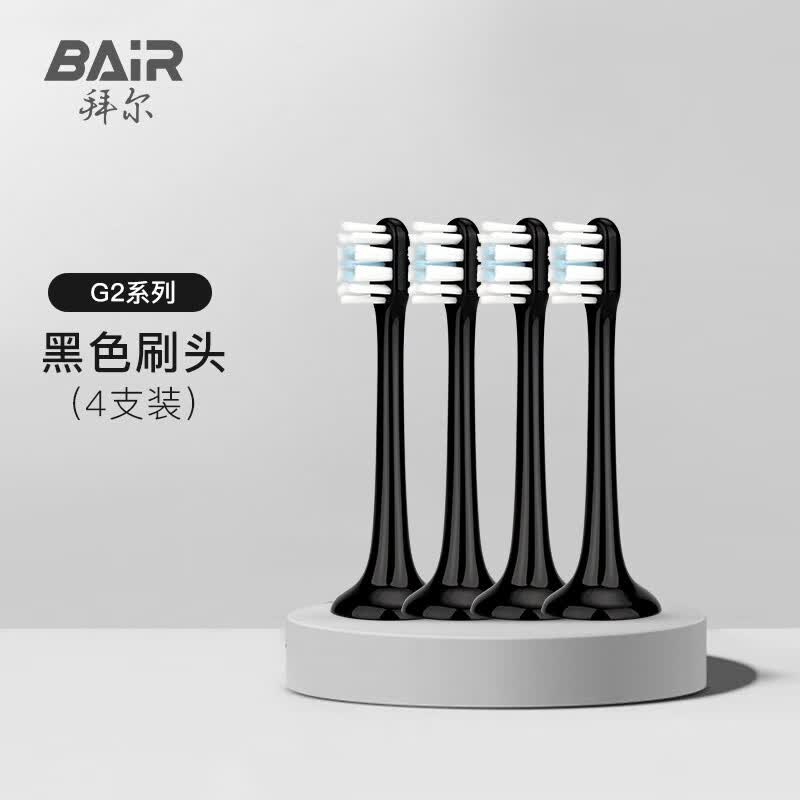 拜尔原装电动牙刷头g1g2g20g201g204g205小白001型号g205配套绿色原装