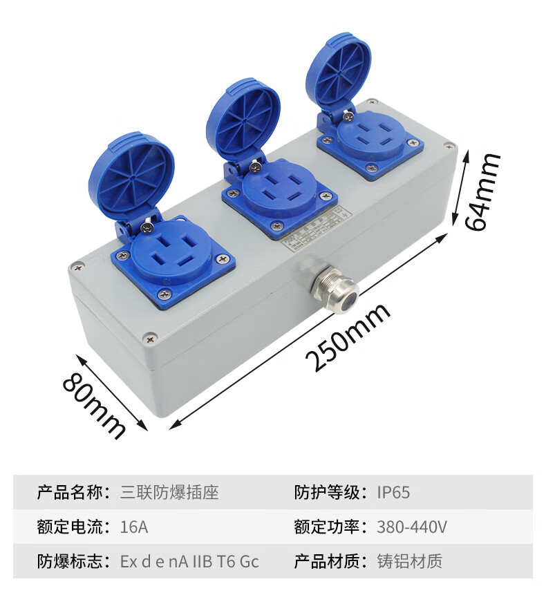柯朝工匠 工业防爆插座380v四孔16a三相户外工程插排墙壁明暗装防尘