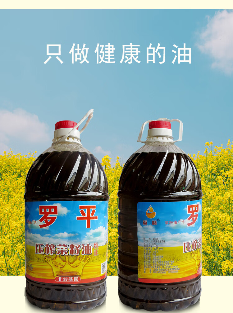 云南特产罗平菜籽油5升纯黑菜籽清油生菜籽香油食用油