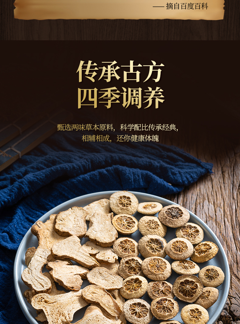 经方枳实白术汤 精选特级中药材原材枳实和白术枳术汤 枳实白术茶