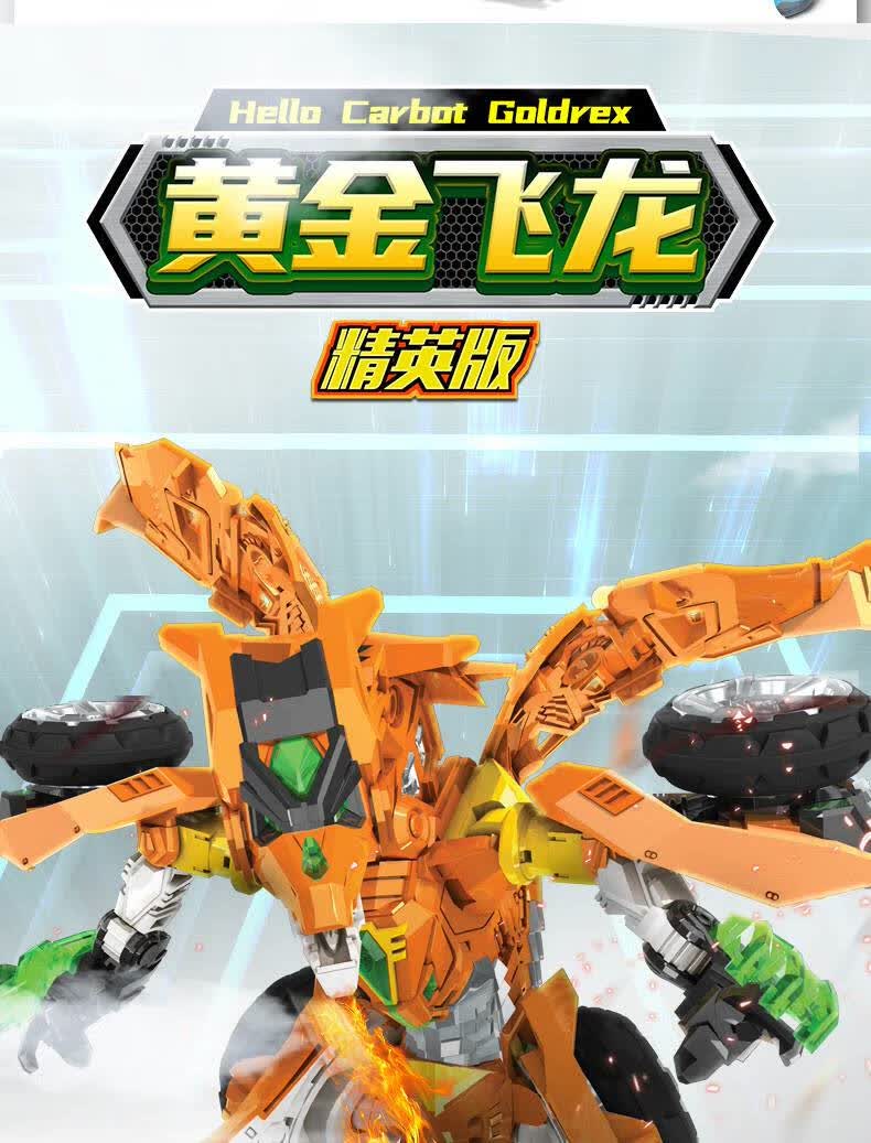 咖宝车神玩具热舞弗龙 咖宝车神卡咔宝汽车机器人玩具男孩儿童礼物