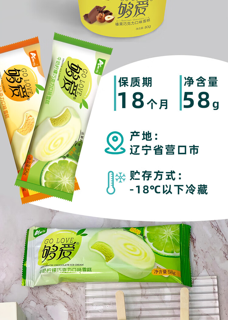 10支奥雪够爱榛果巧克力牛奶草莓口味冰淇淋雪糕冰激凌杯装棒支够爱