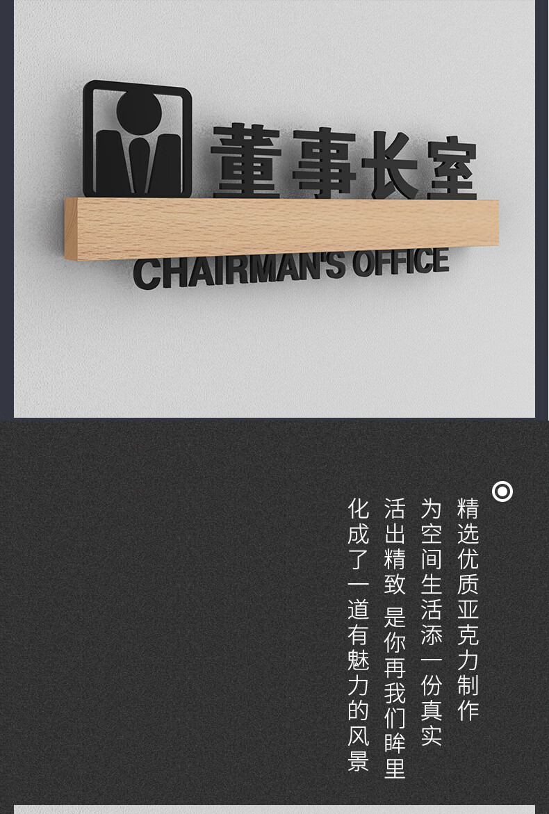 实木董事长室总经理室门牌贵宾室会客接待室公司部门科室牌定制会议室