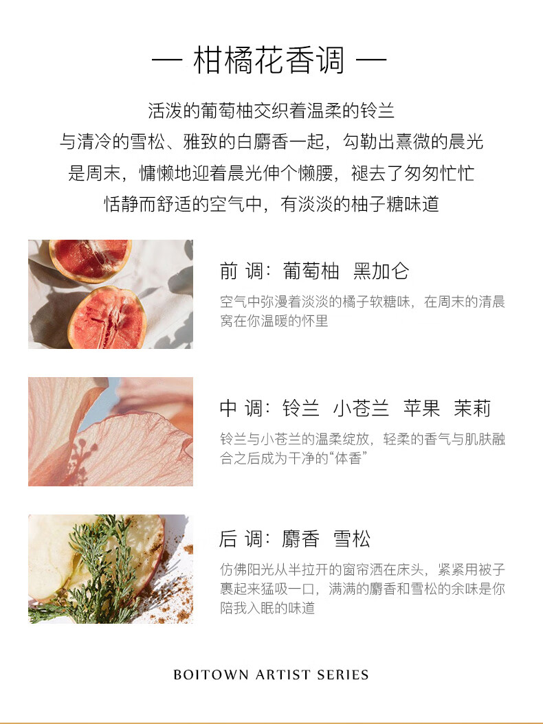 冰希黎（Boitown）香水女士艺术家联名沙龙香水留香持久淡香节日礼物生日节日送女友 深夜静果