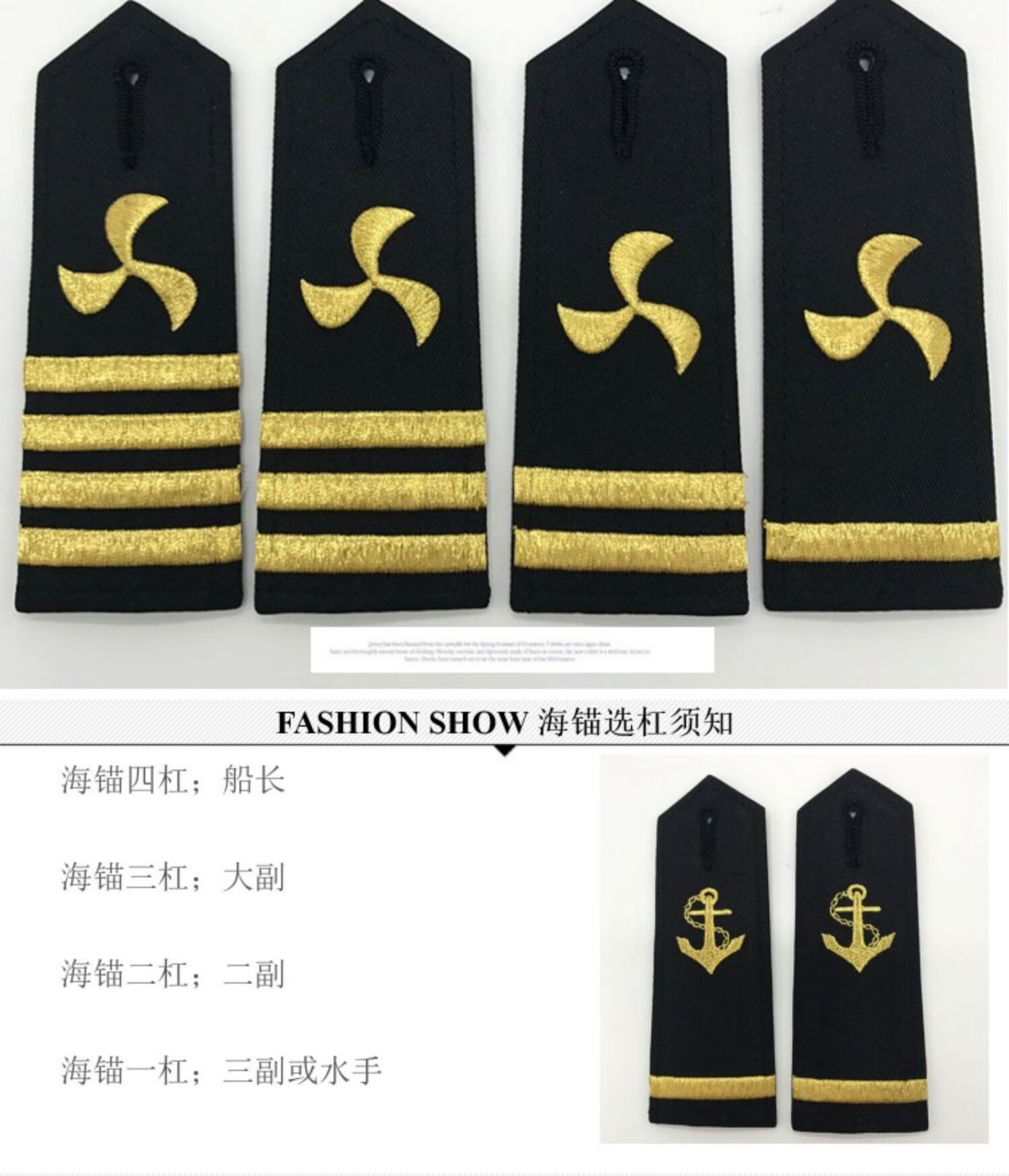 群鹊航运海员船长肩章海锚船舵螺旋桨轮机金线肩章学员肩章五角星肩章