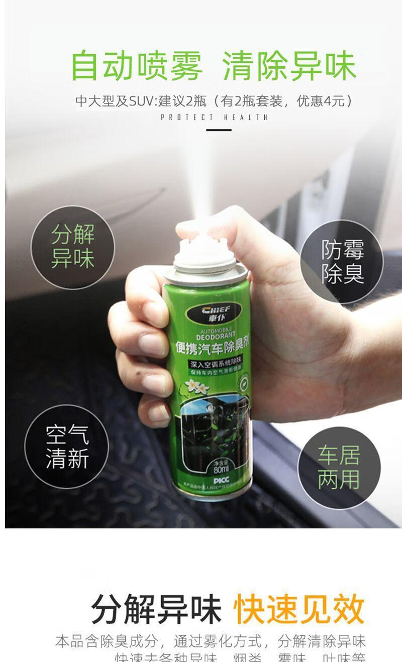 汽车除味剂新车去异味除甲醛车里去味神器消除异味臭车载用品 喷雾