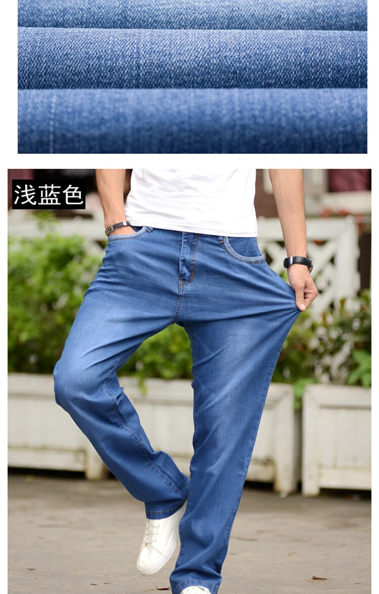 牛仔裤男直筒宽松高弹力夏季薄款加大码直脚粗腿大脚裤口浅蓝色薄款29