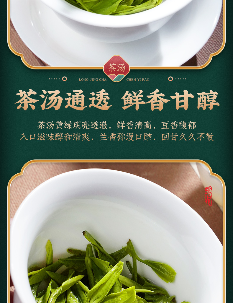 陈一凡 龙井茶明前浓香一级 茶叶绿茶2021新茶春茶龙井茶木桶礼盒装