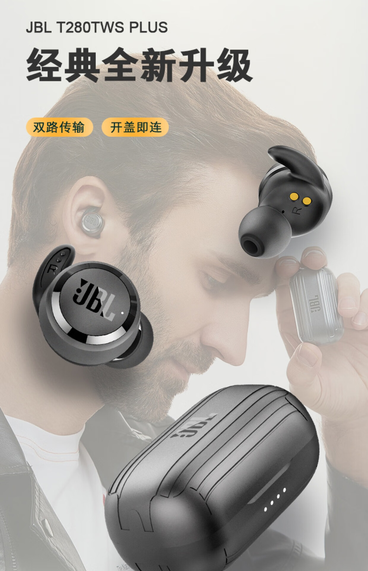 jbl jbl t280tws plus真无线蓝牙通话降噪入耳式运动左右丢失补配耳机