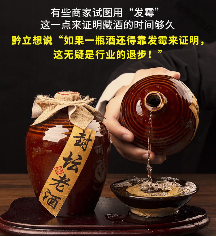 贵州白酒坛子酒53度粮食酿造酱香白酒窖藏封坛老酒白酒整箱一箱6瓶