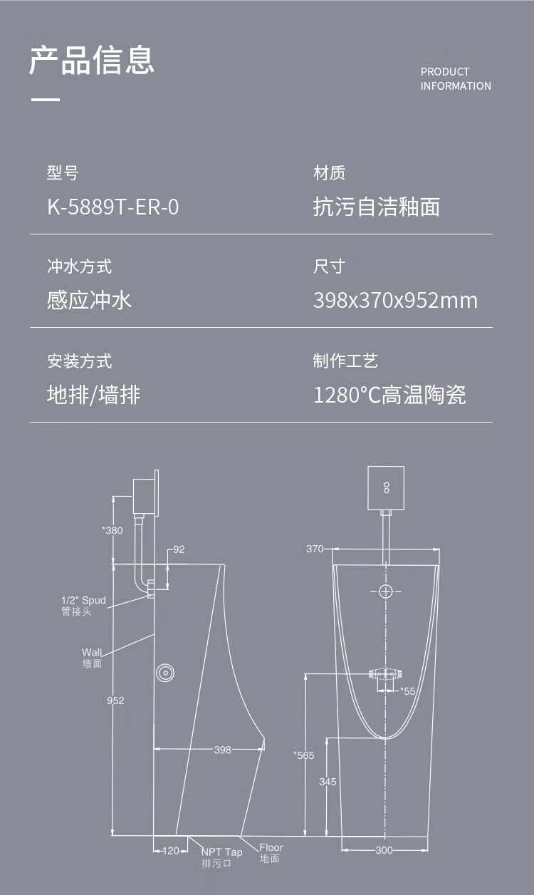 科勒小便斗k5888t小便池5889立地式感应小便器家用挂式工程尿斗莫兰莎