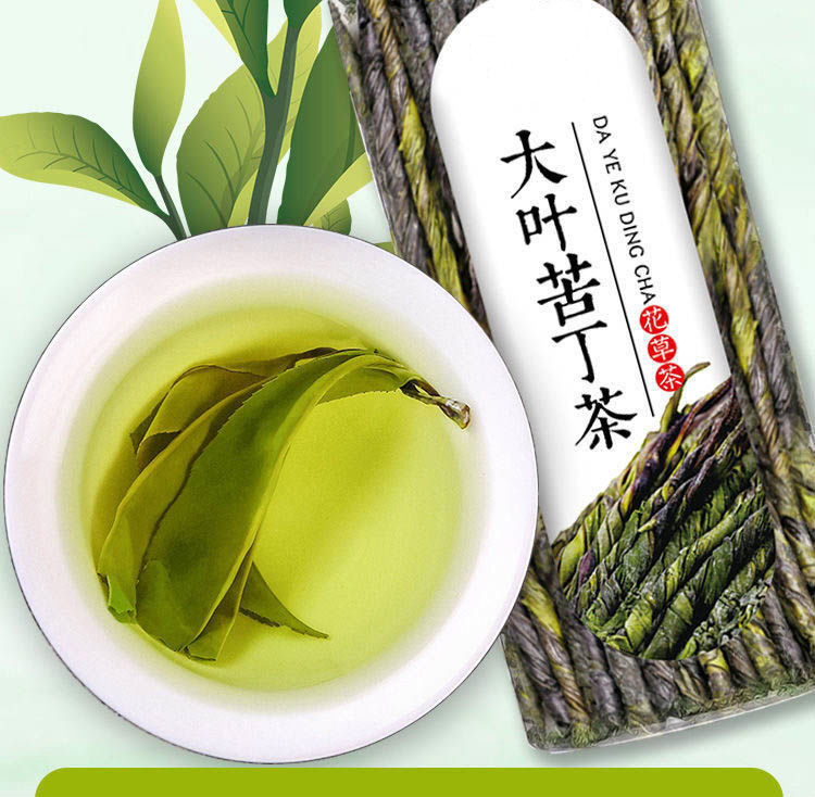 苦丁茶大叶苦丁特级青山绿水新茶嫩芽云南毛冬青绿茶 一罐【无】