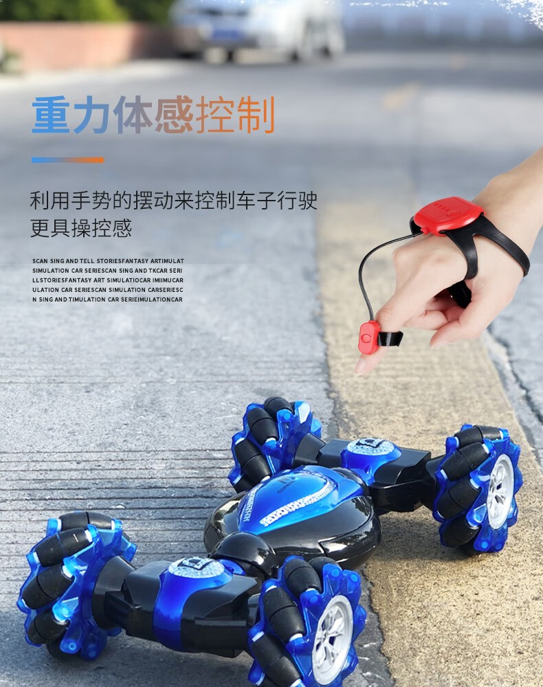 手势感应变形遥控车手控四驱特技扭变车越野汽车儿童玩具男孩6岁5