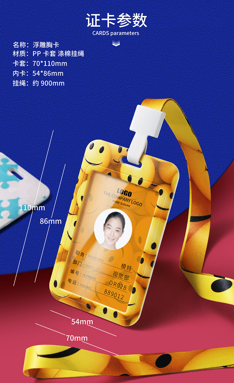工牌定制 工作牌卡套定做打印 工号牌胸牌胸卡挂绳吊牌吊绳厂牌学生